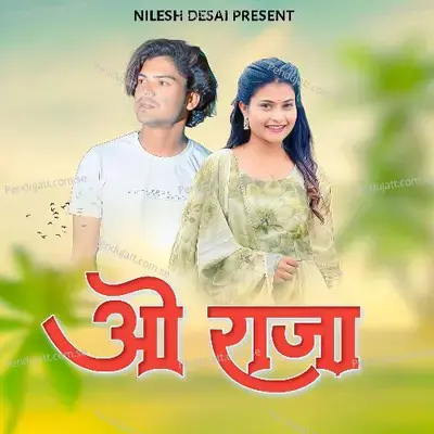 O Raja - Prashant Desale album cover 