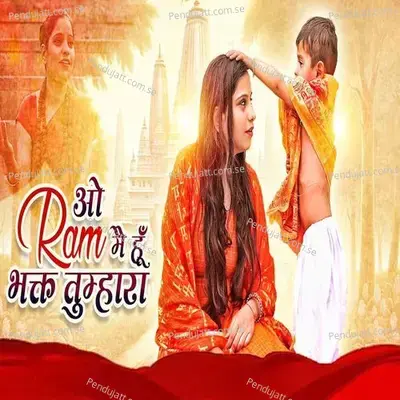 O Ram Mai Hu Bhakt Tumhara - Swati Mishra  and  Ankur aakarshit yadav album cover 