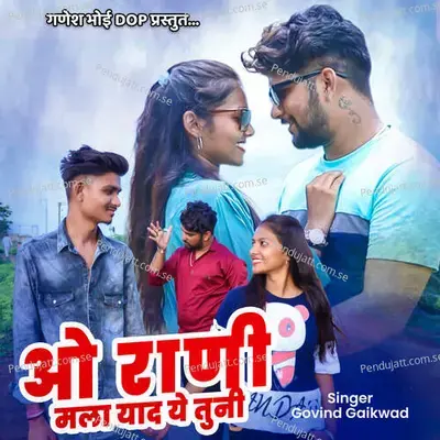 O Rani Mala Yad Ye Tuni - Govind Gaikwad album cover 