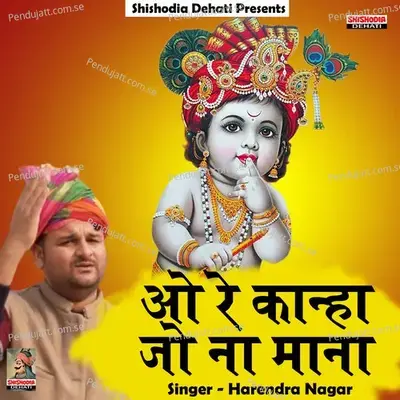 O Re Kanha Jo Na Mana - Harendra Nagar album cover 