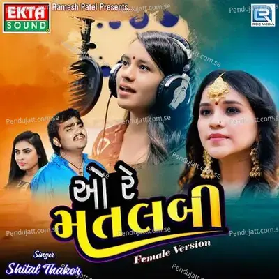  - Shital Thakor 