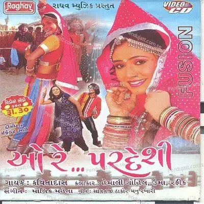O Re Pardesi - Kavita Das cover album