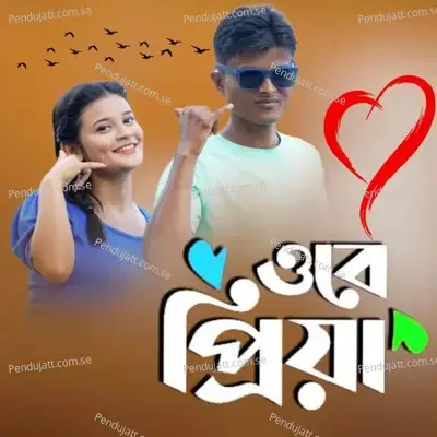 O Re Priya - Kollal Roy album cover 