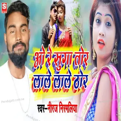 O Re Suga Tor Lale Lale Thor - Niraj Nirmaniya album cover 