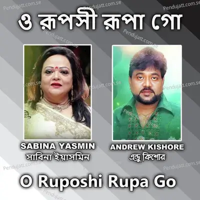 O Ruposhi Rupa Go - Sabina Yasmin album cover 