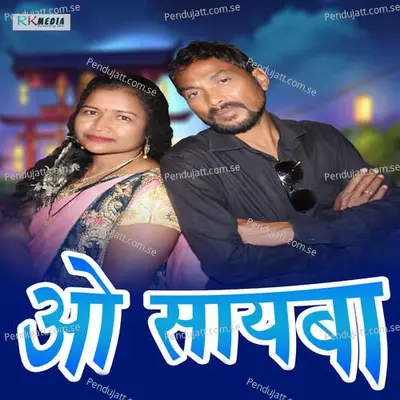 O Saheba - Mahendra Tandi album cover 