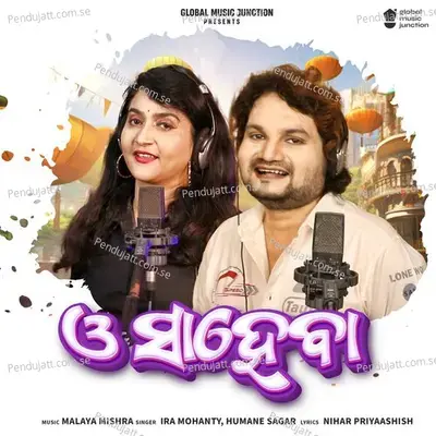 O Saheba - Humane Sagar