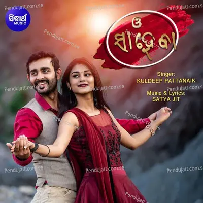 O Saheeba - Kuldeep Pattnaik album cover 