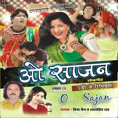 D j  Par Nach Leva De - Lal Singh Rav album cover 