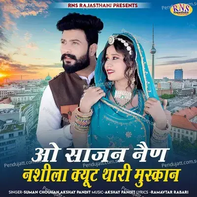 O Sajan Nen Nashila Cute Thari Muskan - Suman Chouhan album cover 