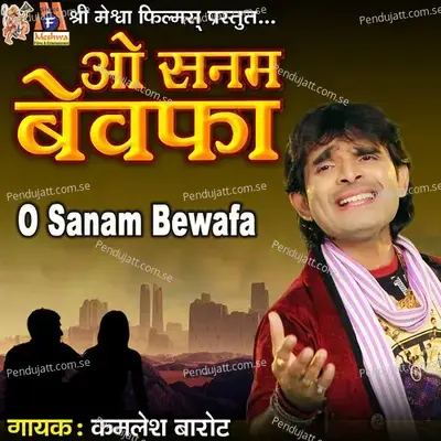 O Sanam Bewafa - Kamlesh Barot
