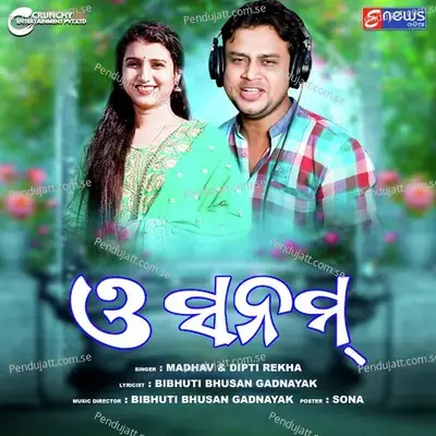 O Sanam - Dreams Come - Madhav album cover 