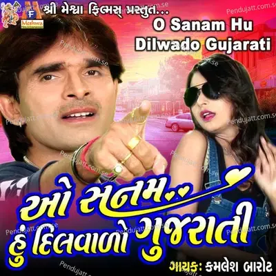 O Sanam Hu Dilwado Gujarati - Kamlesh Barot album cover 
