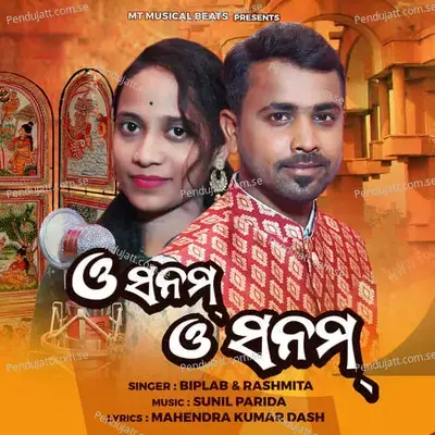 O Sanam O Sanam - Biplab album cover 