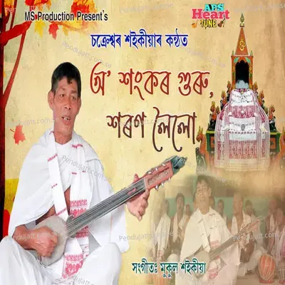 O Sankar Guru Horon Loilu - Chakreswar Saikia album cover 