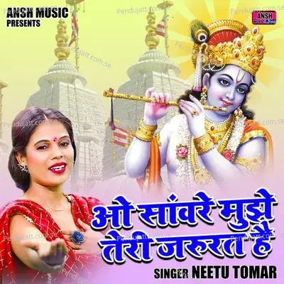 O Sanwre Mujhe Teri Jarurat Hai - Neetu Tomar album cover 