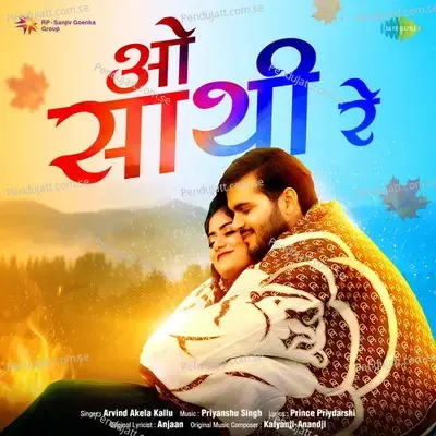 O Sathi Re - Arvind Akela Kallu album cover 