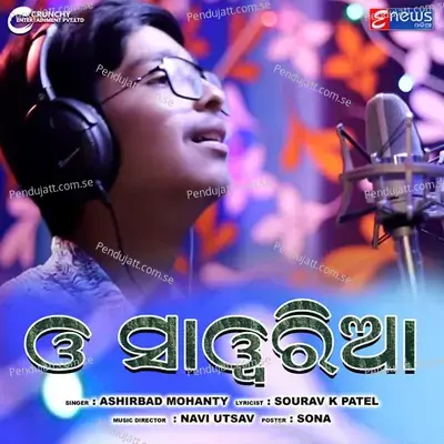 O Sawariya - Ashirbad Mohanty album cover 