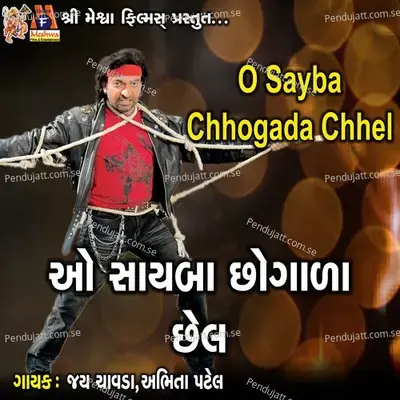 O Sayba Chhogada Chhel - Jay Chavda album cover 