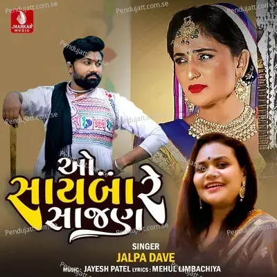 O Sayba Re Sajan - Jalpa Dave album cover 