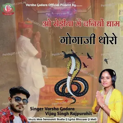 O Sediya Me Baniyo Dham Gogaji Thoro - Varsha Godara album cover 