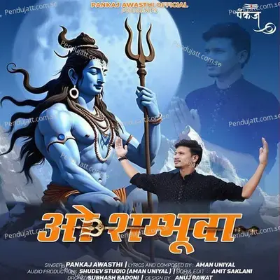 O Shambhua - Pankaj Awasthi album cover 