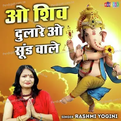 O Shiv Dulare O Soond Wale - Rashmi Yogini album cover 