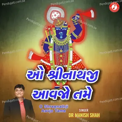 O Shreenathji Aavjo Tame - Dr. Manish Shah album cover 