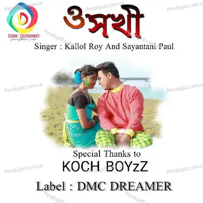 O Sokhi - Kallol Roy album cover 