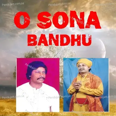 Krishna Name Kabe Amar Kandbe Pora Mon - Nabakumar Das Baul album cover 