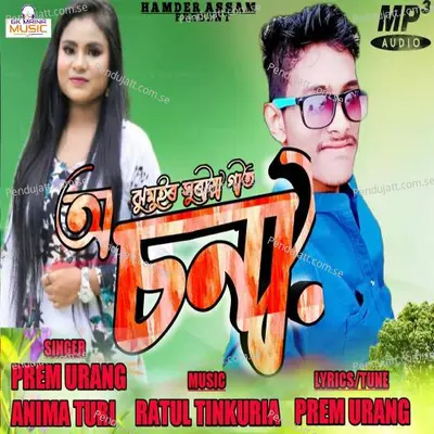 O Sona - Prem Urang album cover 