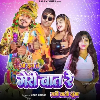 O Sun Le Meri Baat Re Yahi Wali Lunga - Mohd Usman album cover 