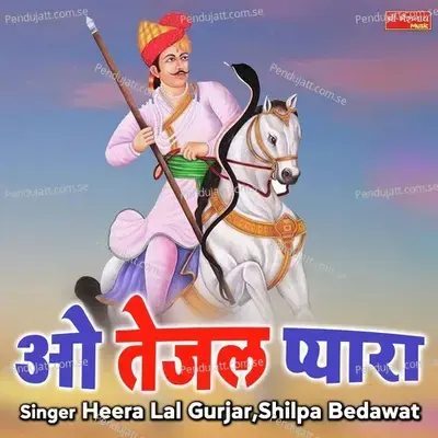 O Tejal Pyara - Heera Lal Gurjar album cover 