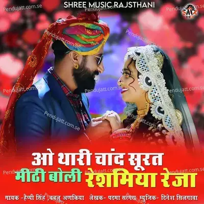 O Thari Chand Surat Mithi Boli Reshamiya Reja - Happy Singh album cover 