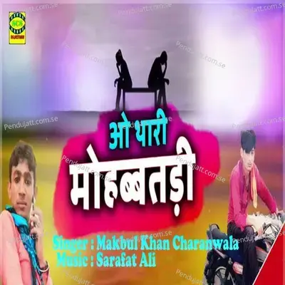 O Thari Mohbbatdi - Makbul Khan Charanwala album cover 