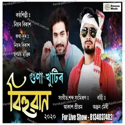 O Tuke Loi Jang - Niyor Bikash album cover 