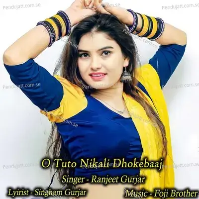 O Tuto Nikali Dhokebaaj - Ranjeet Gurjar album cover 