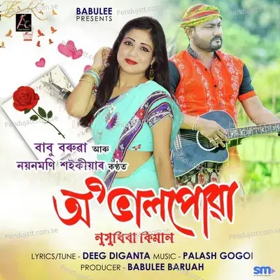 O Valpuwa - Babu Baruah album cover 