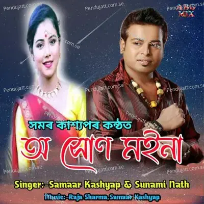 O Xun Moina - Samaar Kashyap album cover 