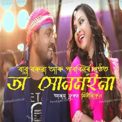 O Xunmoina - Babu Baruah album cover 