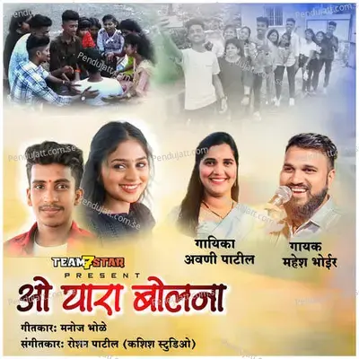 O Yaara Bol Na - Avani Patil album cover 