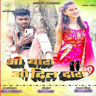 O Yara O Dil Dara - Aniket Bhavre album cover 