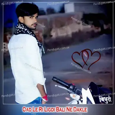 Oad Le Ri Ligdi Bali Ne Dakle - Shankar Bidhudi