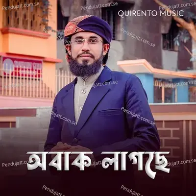 Obak Lagche - Saifuddin Amini album cover 