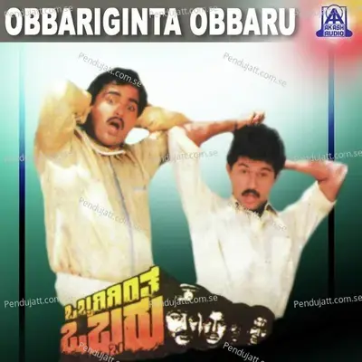 Obbarigintha Obbaru - S.A. Rajkumar cover album