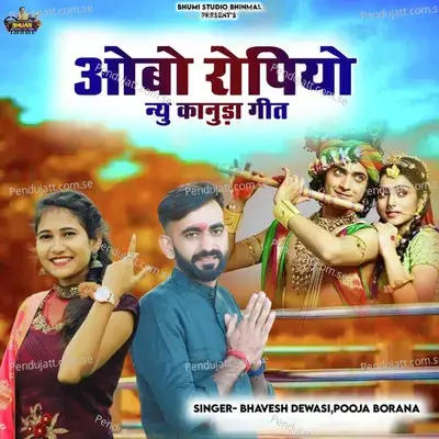 Obo Ropiyo - Bhavesh Dewasi album cover 