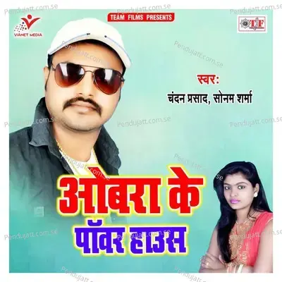 Garmawe Ke Padi - Chandan Prasad album cover 