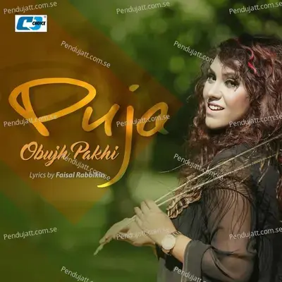 Mon Jeno Chhute Ojanai - Puja album cover 