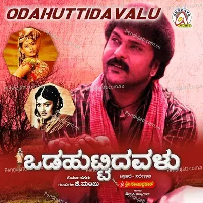 Mandyadinda Mannu Tandu - Manu album cover 