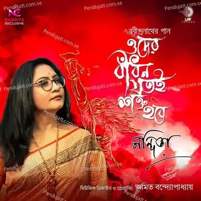 Oder Badhon Jatoi Shkato Hobe - Nandita Sarker album cover 